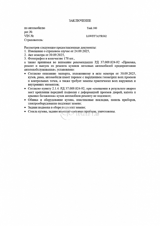 Фото GWM Tank 300 76