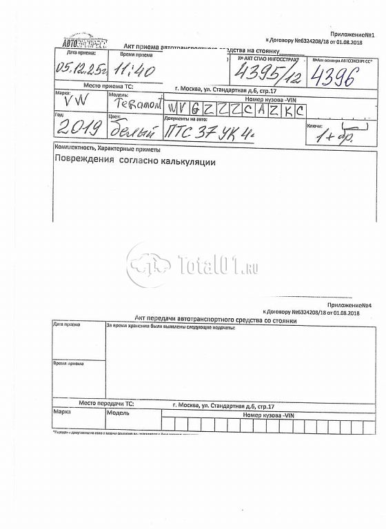 Фото Volkswagen Teramont 380