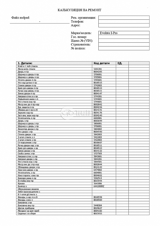 Фото Evolute I-PRO 740