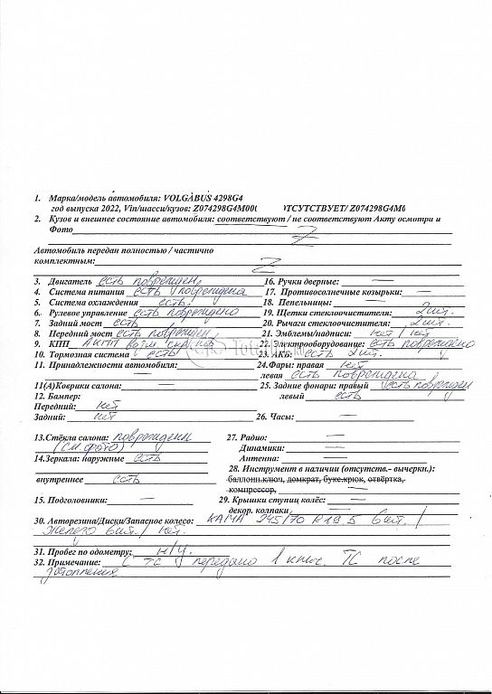 Фото Volgabus 4298G4 212