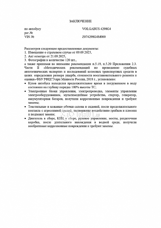 Фото Volgabus 4298G4 214