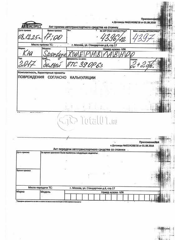 Фото KIA Sportage 326