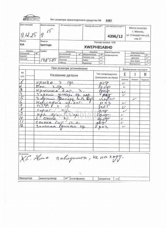 Фото KIA Sportage 332