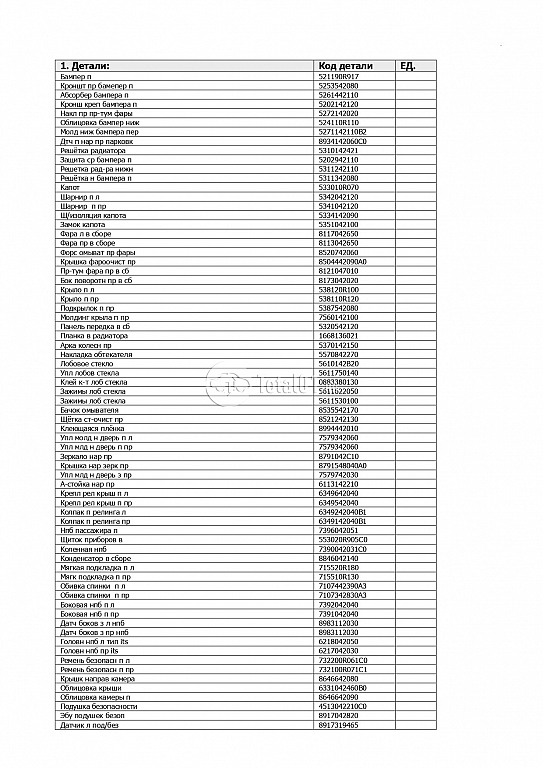 Фото Toyota RAV4 296