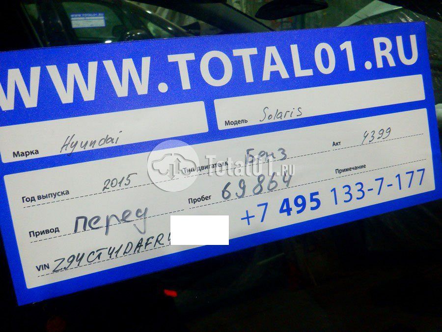 Фото Hyundai Solaris 18