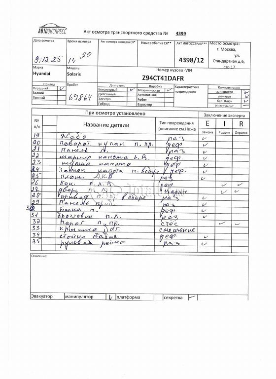 Фото Hyundai Solaris 384