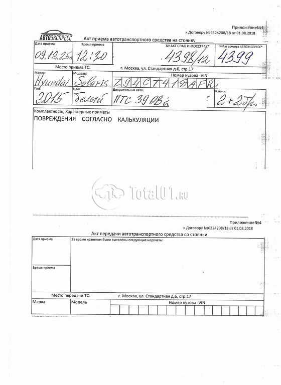 Фото Hyundai Solaris 390