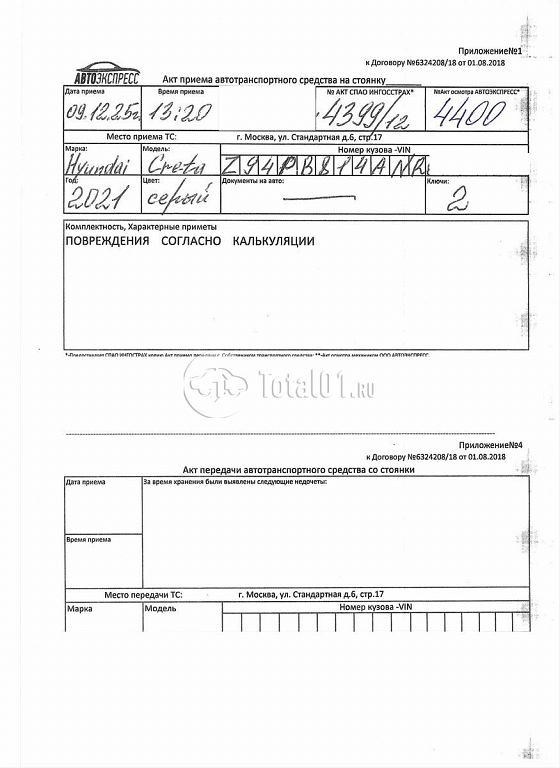 Фото Hyundai Creta 448