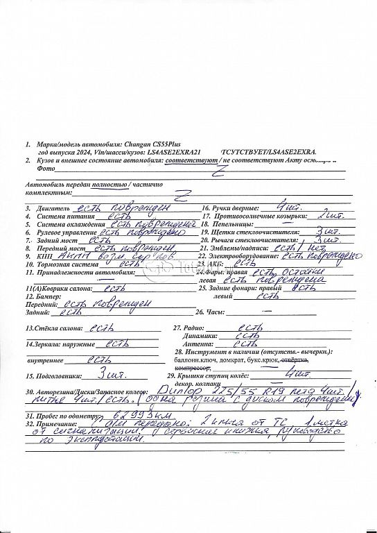 Фото Changan CS55PLUS 192