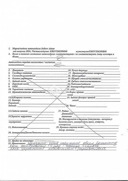 Фото Sollers ATLANT 240