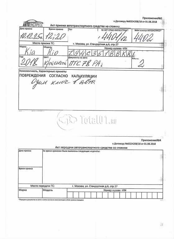 Фото KIA Rio 366