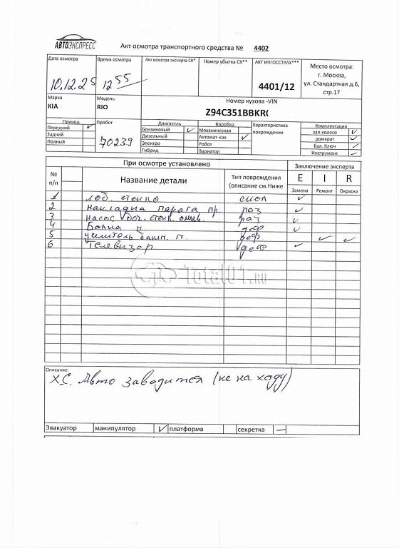 Фото KIA Rio 368