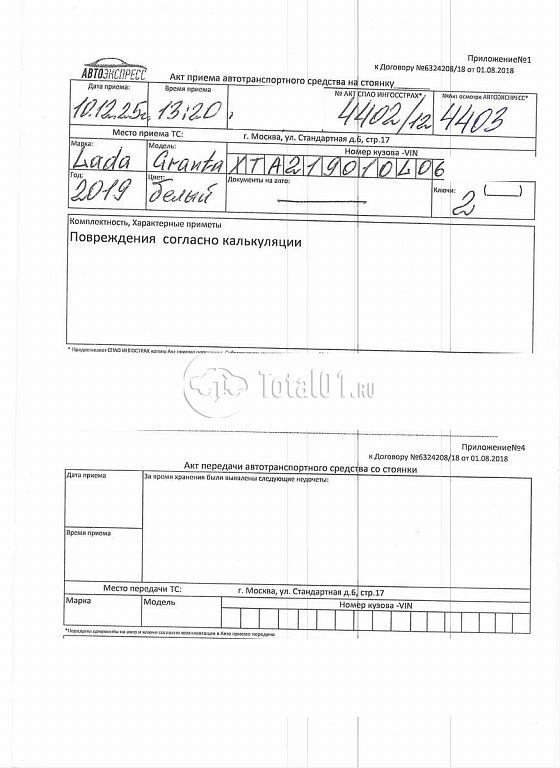 Фото ВАЗ (LADA) Granta 394