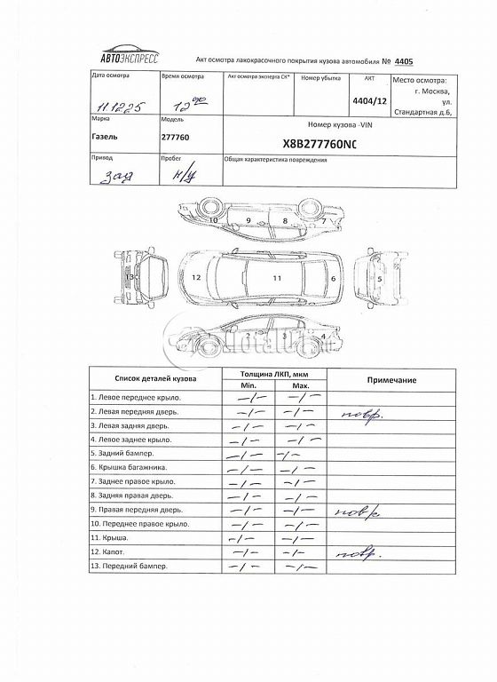 Фото ГАЗ ГАЗель Next 298