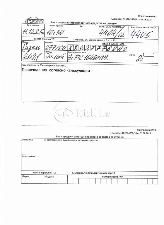 Фото ГАЗ ГАЗель Next 302