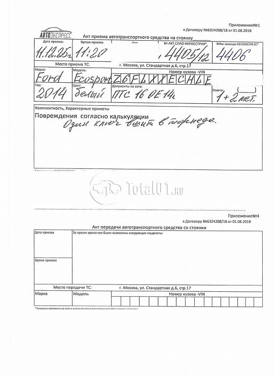 Фото Ford EcoSport 416