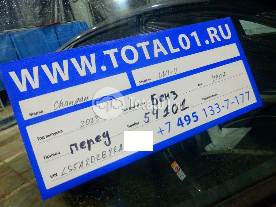 Фото Changan UNI-V 20