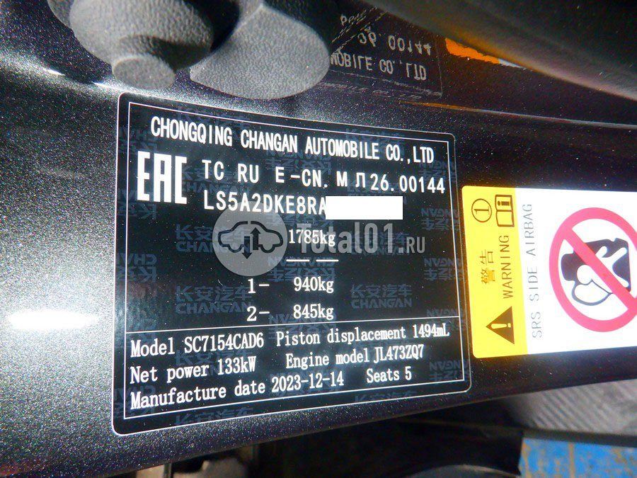 Фото Changan UNI-V 26