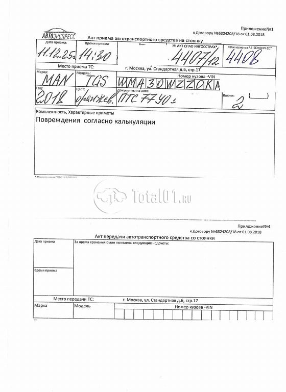 Фото MAN TGS 298