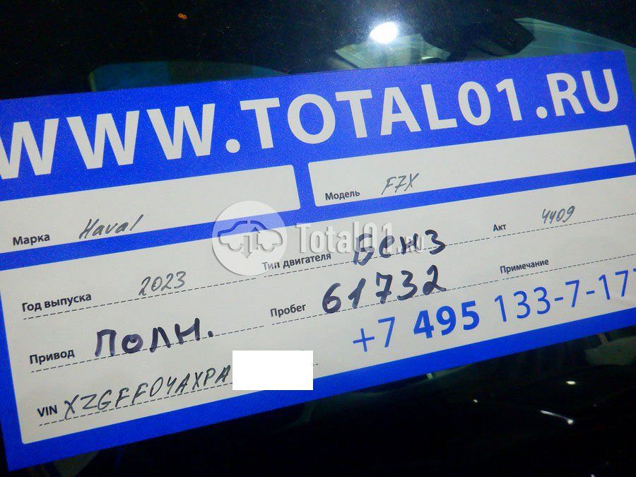 Фото Haval F7X 18