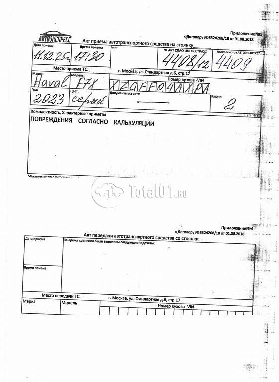 Фото Haval F7X 322