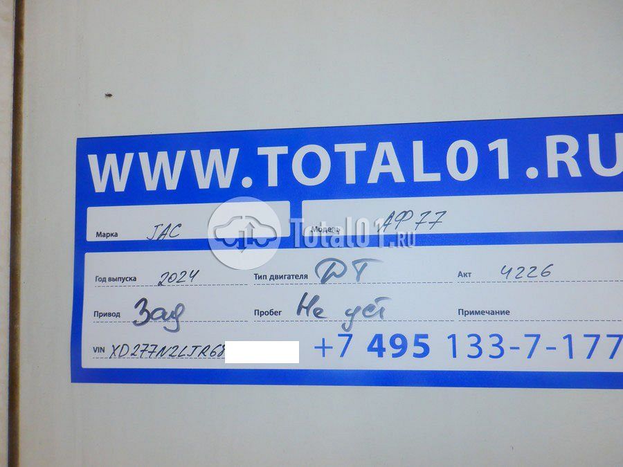 Фото JAC Другая 322