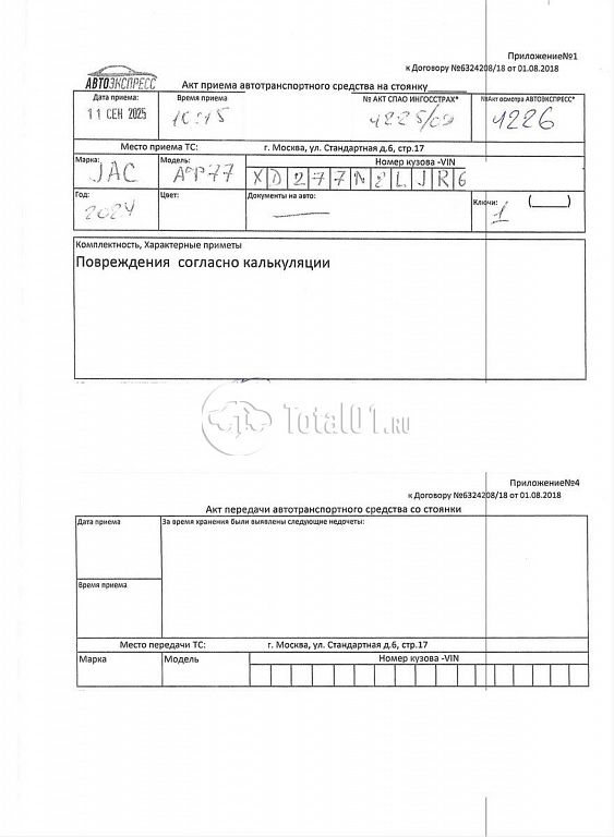 Фото JAC Другая 328