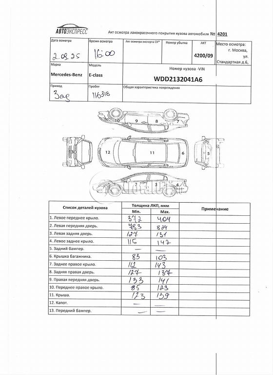 Фото Mercedes-Benz E220 6