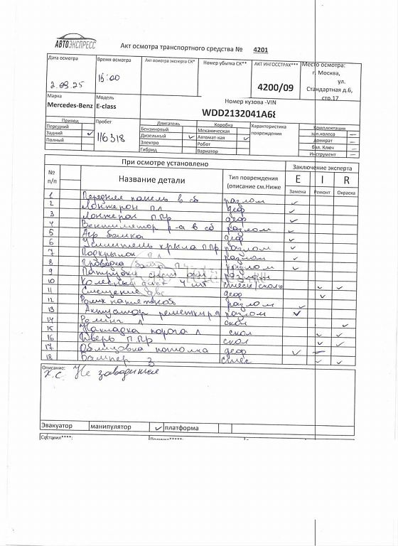 Фото Mercedes-Benz E220 8