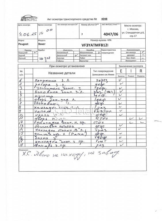 Фото Peugeot Boxer 282