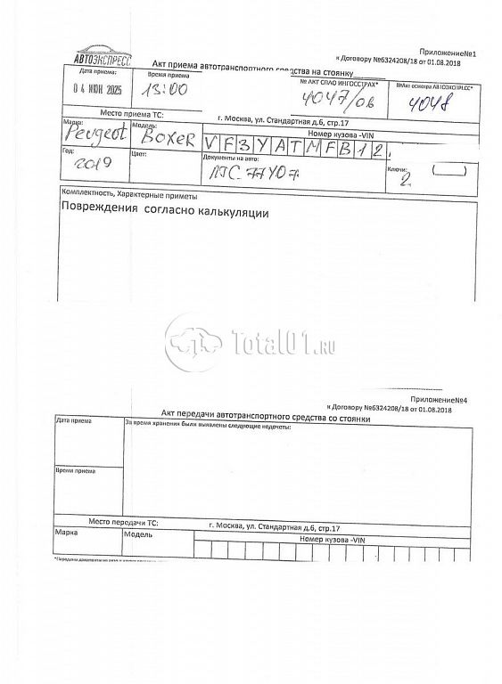 Фото Peugeot Boxer 288