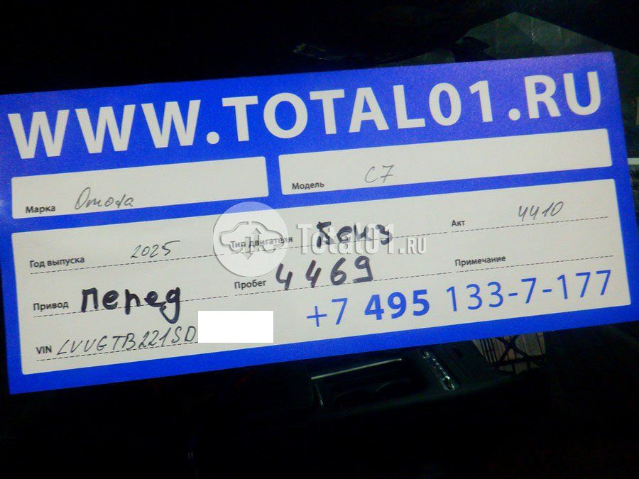 Фото OMODA C7 18