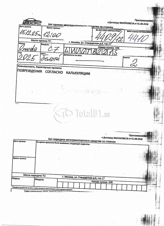 Фото OMODA C7 326