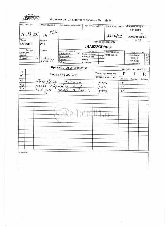 Фото Knewstar G11 382