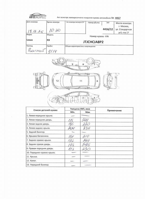Фото Lexus RX 476