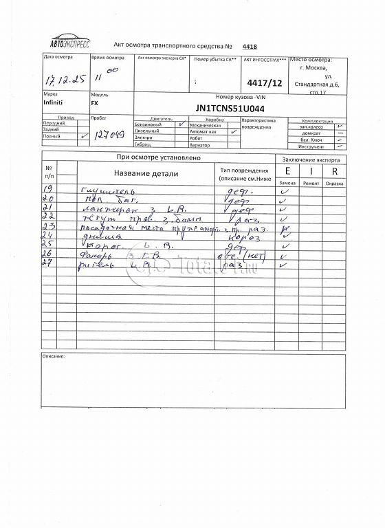 Фото Infiniti FX37 566