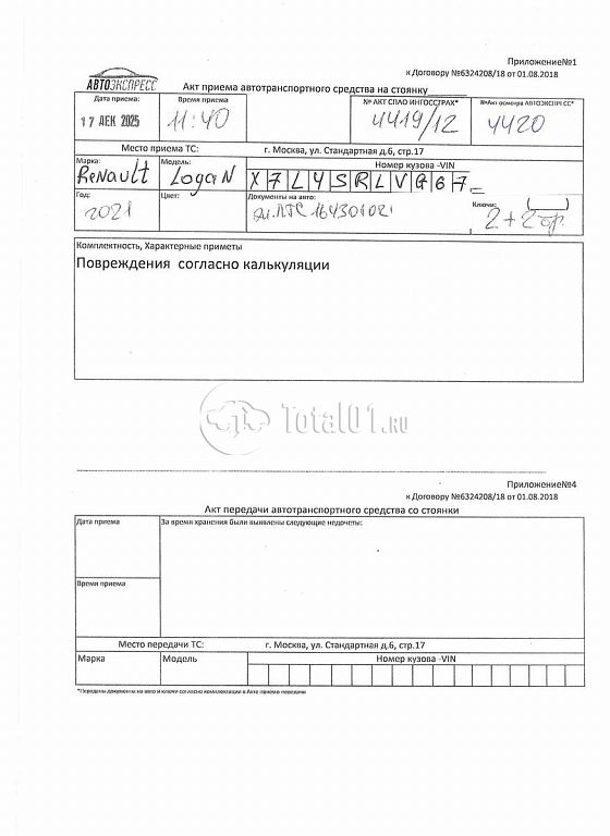 Фото Renault Logan 412