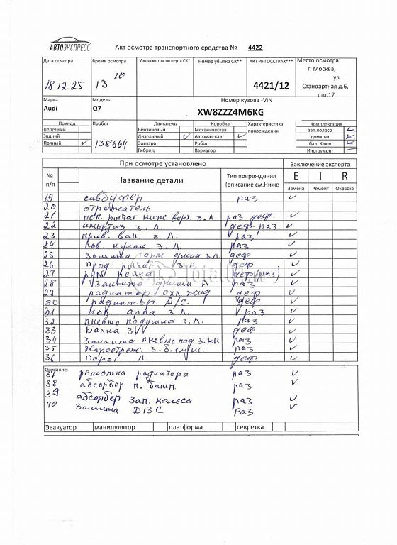 Фото Audi Q7 518