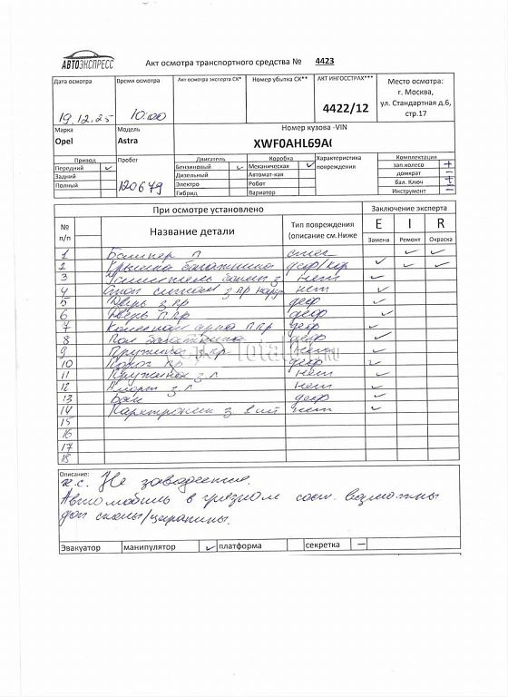 Фото Opel Astra 394