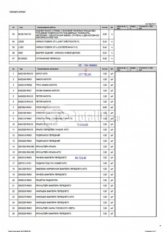 Фото Aito M5 418