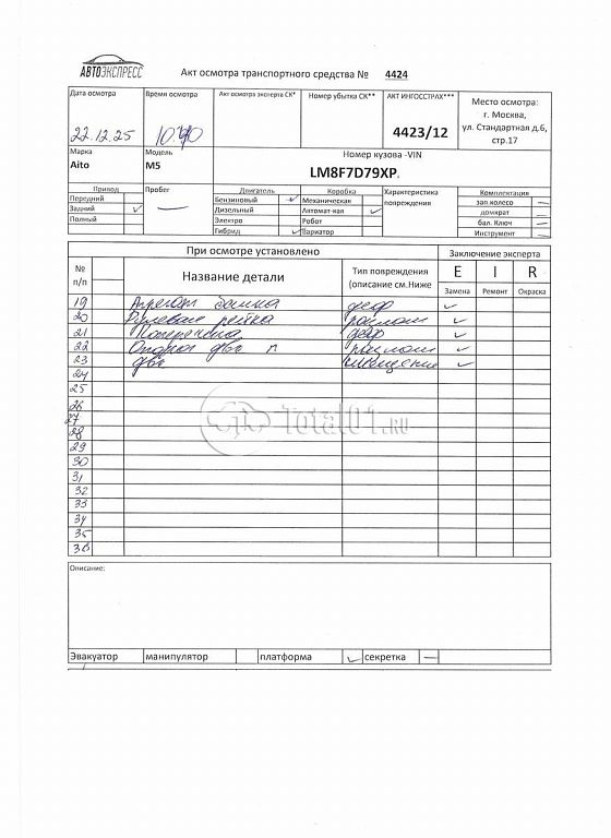 Фото Aito M5 428