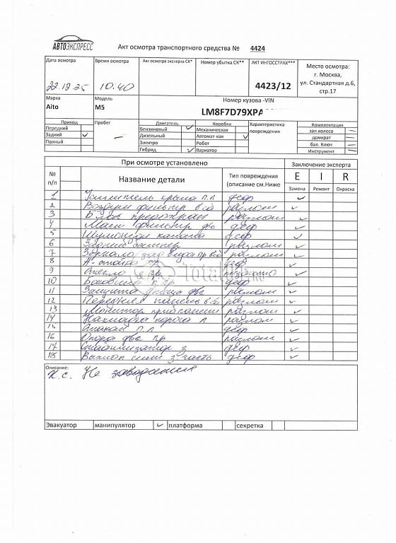 Фото Aito M5 430