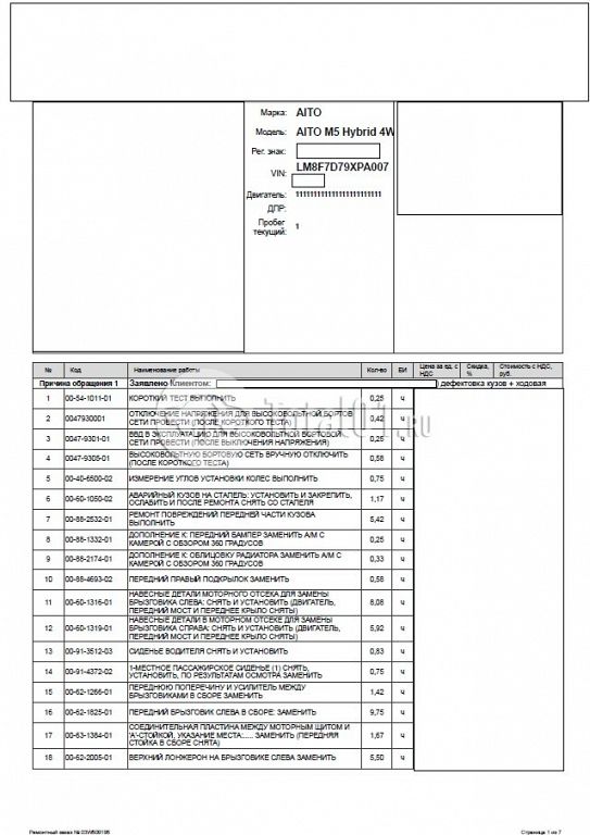Фото Aito M5 436