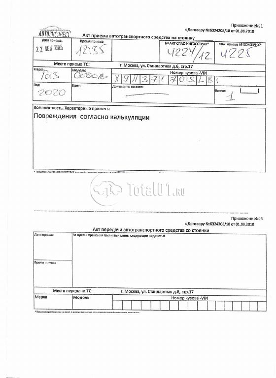 Фото ГАЗ Соболь 136