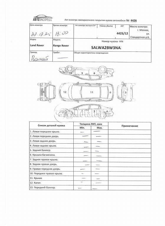 Фото Land Rover Range Rover 308