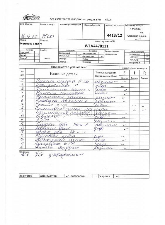 Фото Mercedes-Benz V-класс 456