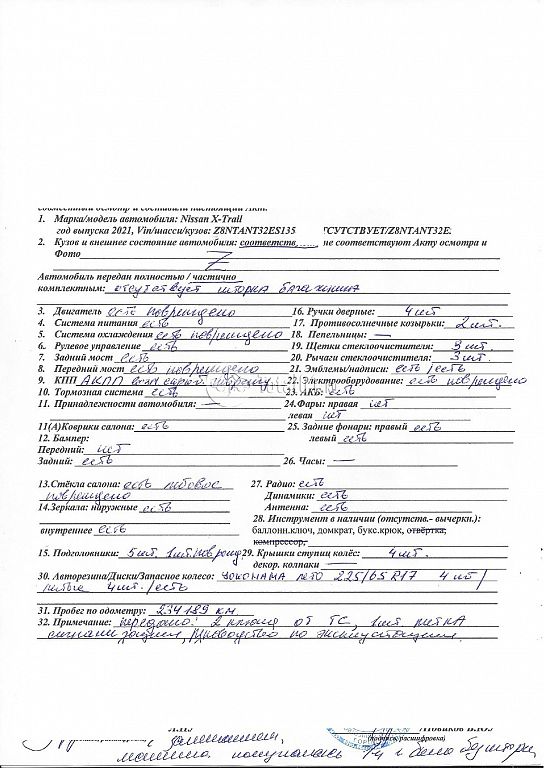 Фото Nissan X-Trail 232