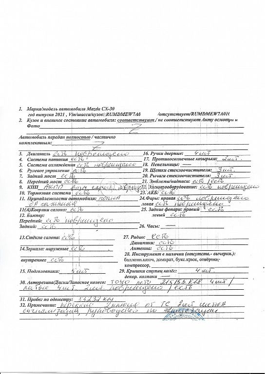 Фото Mazda CX-30 188