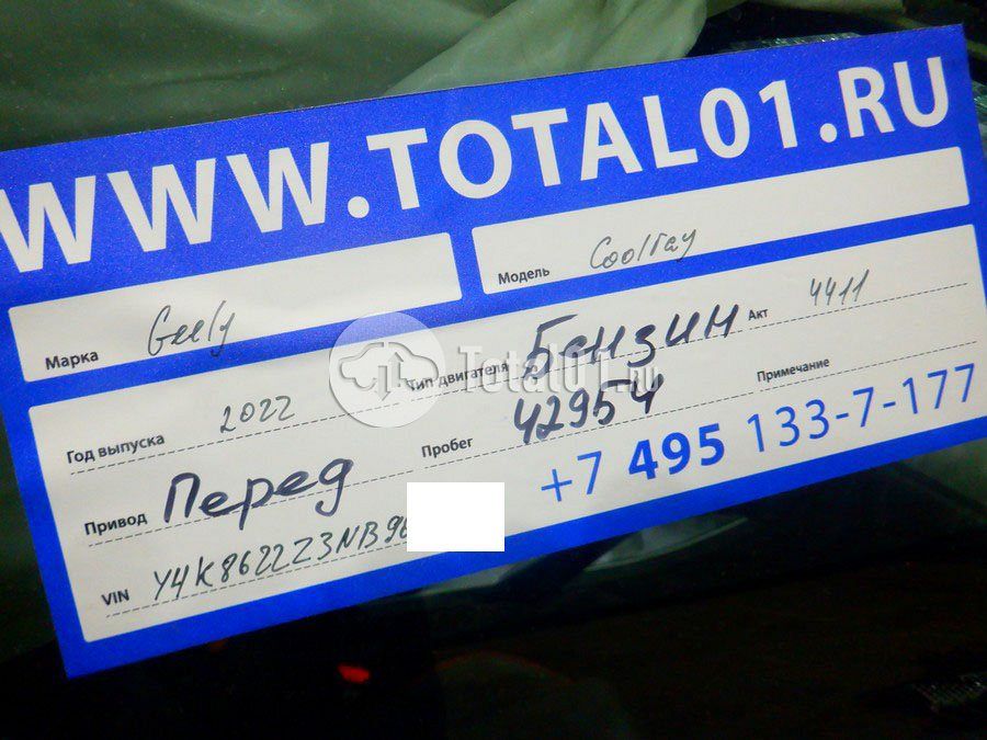 Фото Geely Coolray 20