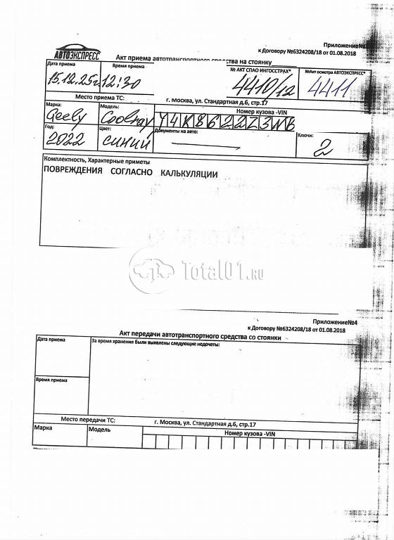 Фото Geely Coolray 326